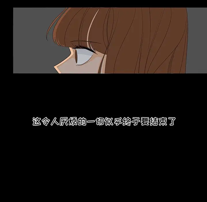 鱼缸中的花园第50章