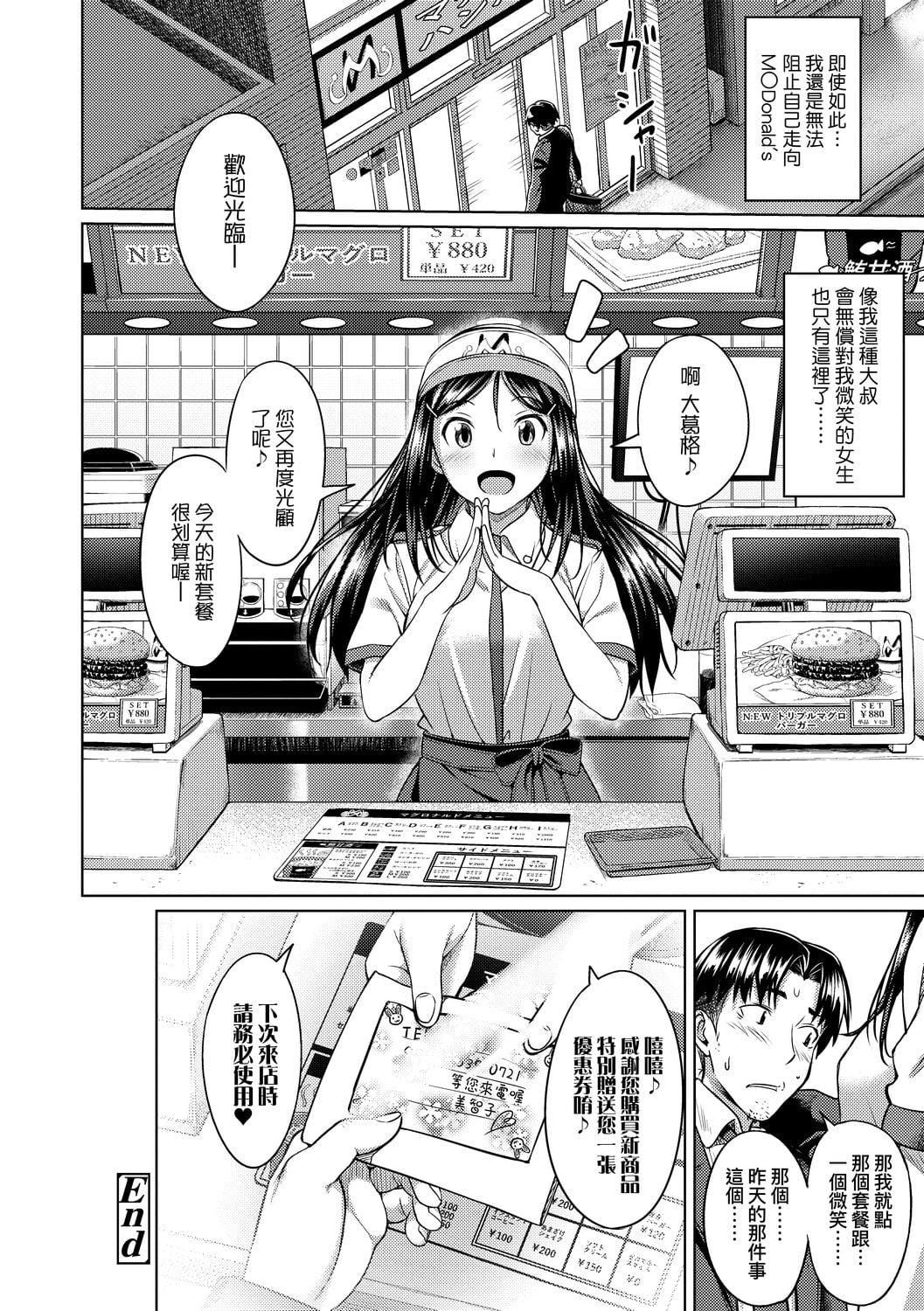 [大空若葉]アオラブ[中國翻訳][大空若葉]アオラブ[中國翻訳]