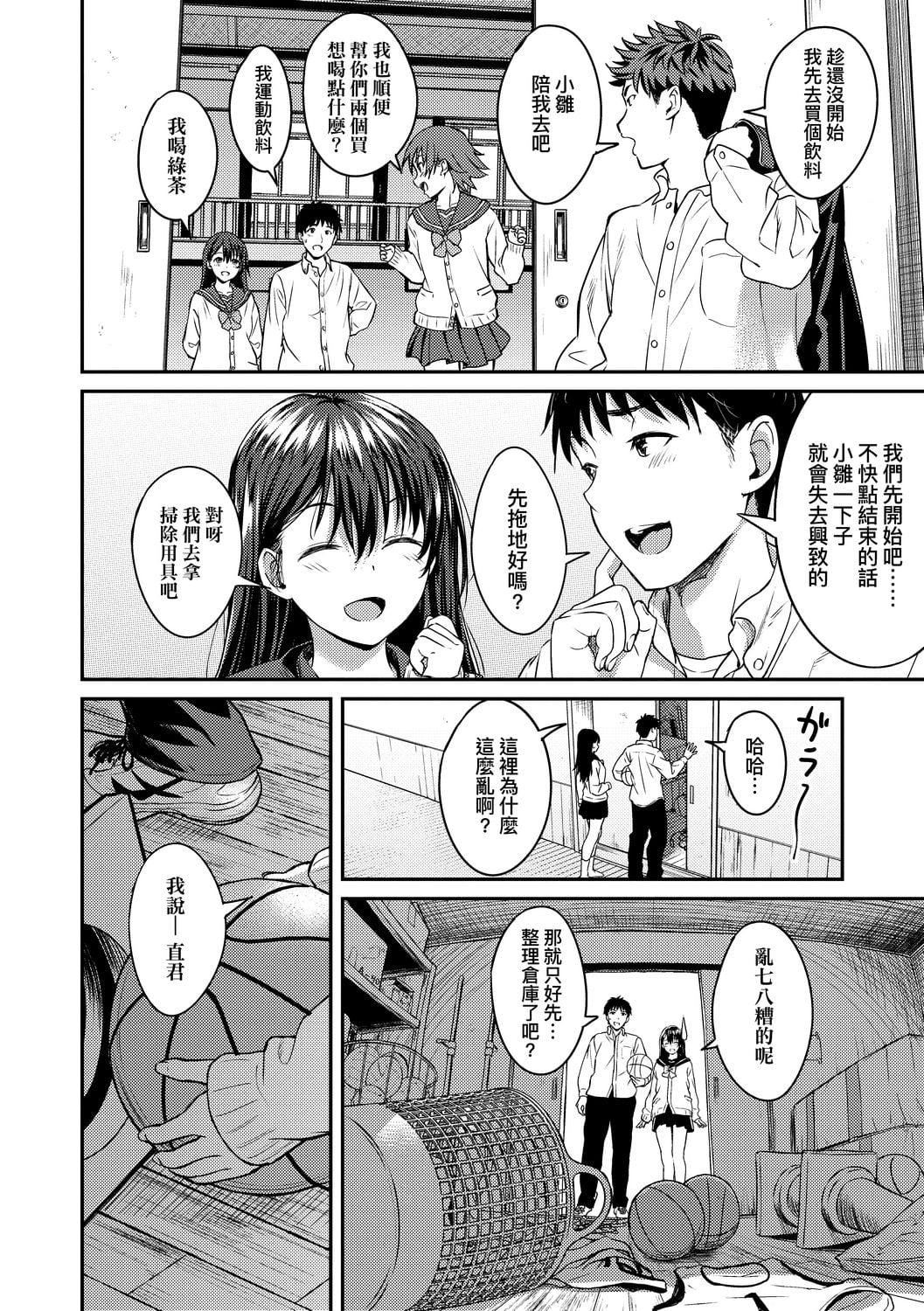 [大空若叶]アオラブ[中国翻訳][大空若叶]アオラブ[中国翻訳]