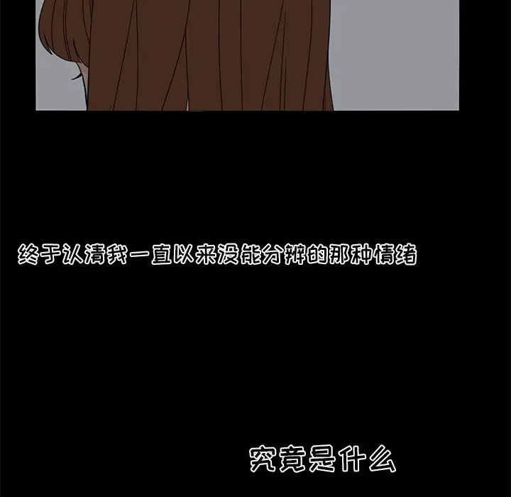 鱼缸中的花园第51章