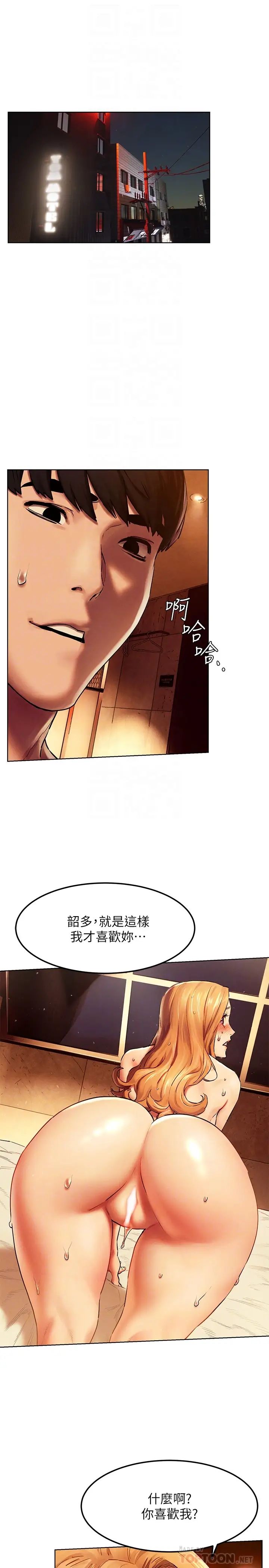 衝突第136话-鲁蛇还敢自以为