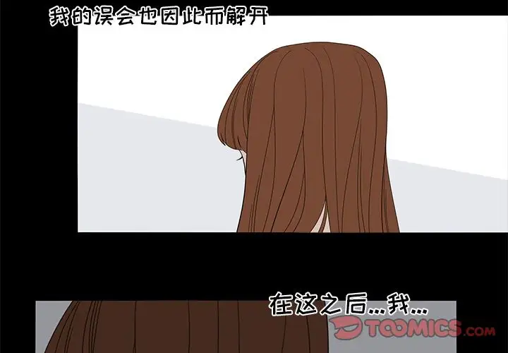 鱼缸中的花园第51章