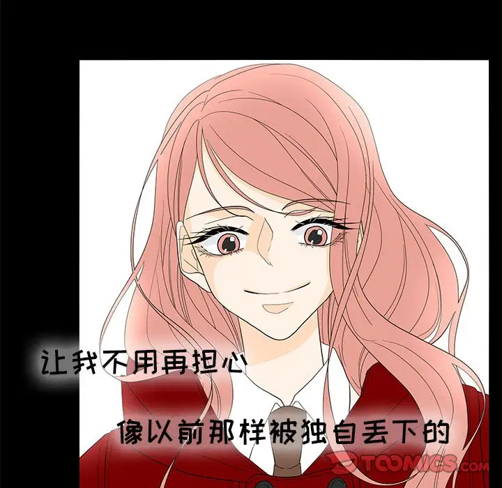 鱼缸中的花园第51章