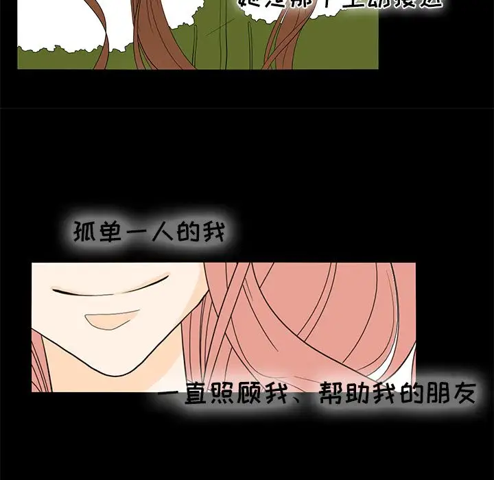 鱼缸中的花园第51章