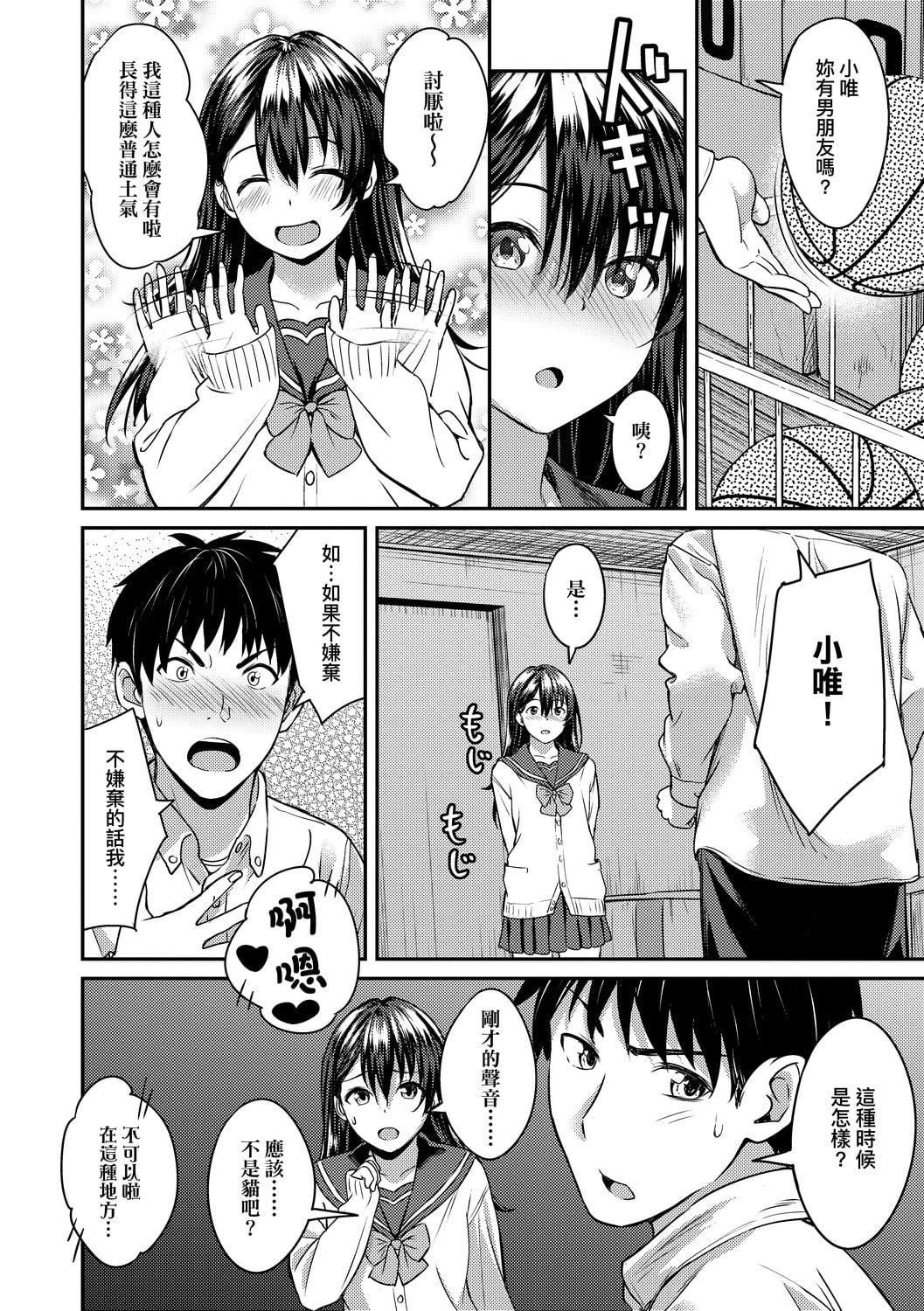 [大空若葉]アオラブ[中國翻訳][大空若葉]アオラブ[中國翻訳]