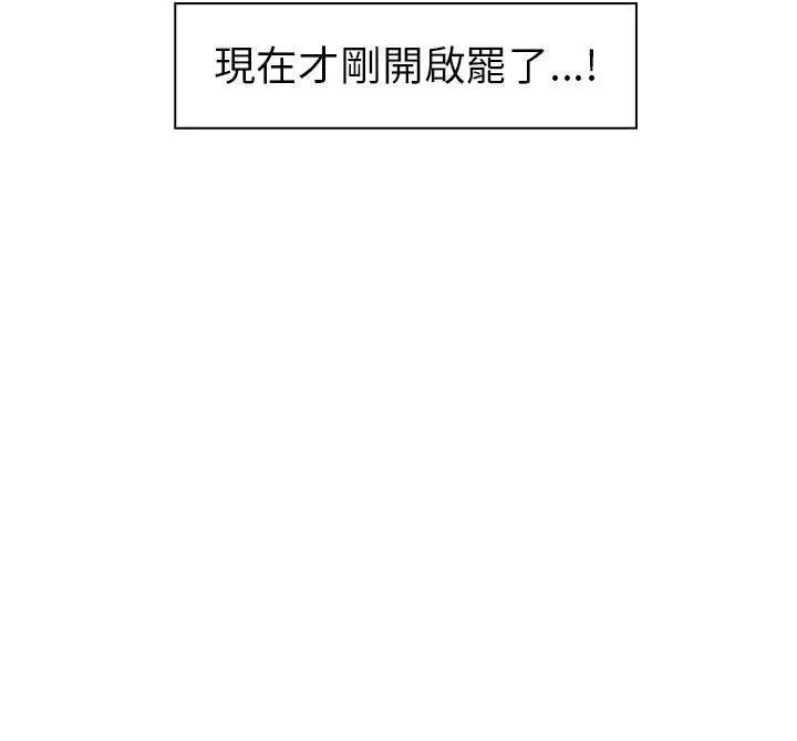 湘亞:積極追求攻勢第7话