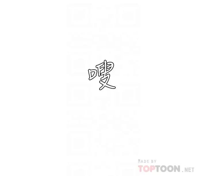 衝突第136話-魯蛇還敢自以為