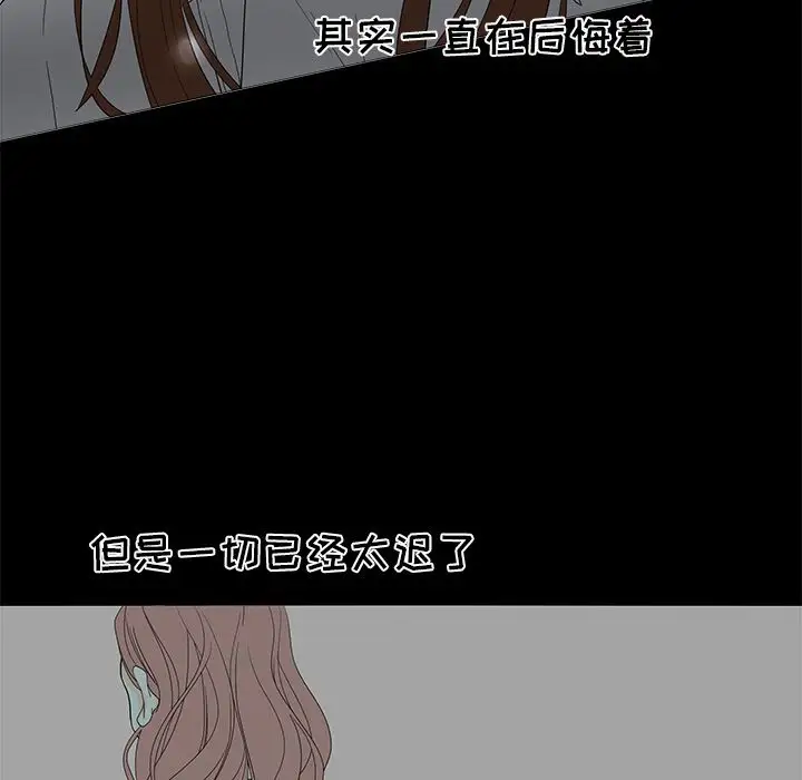 鱼缸中的花园第51章