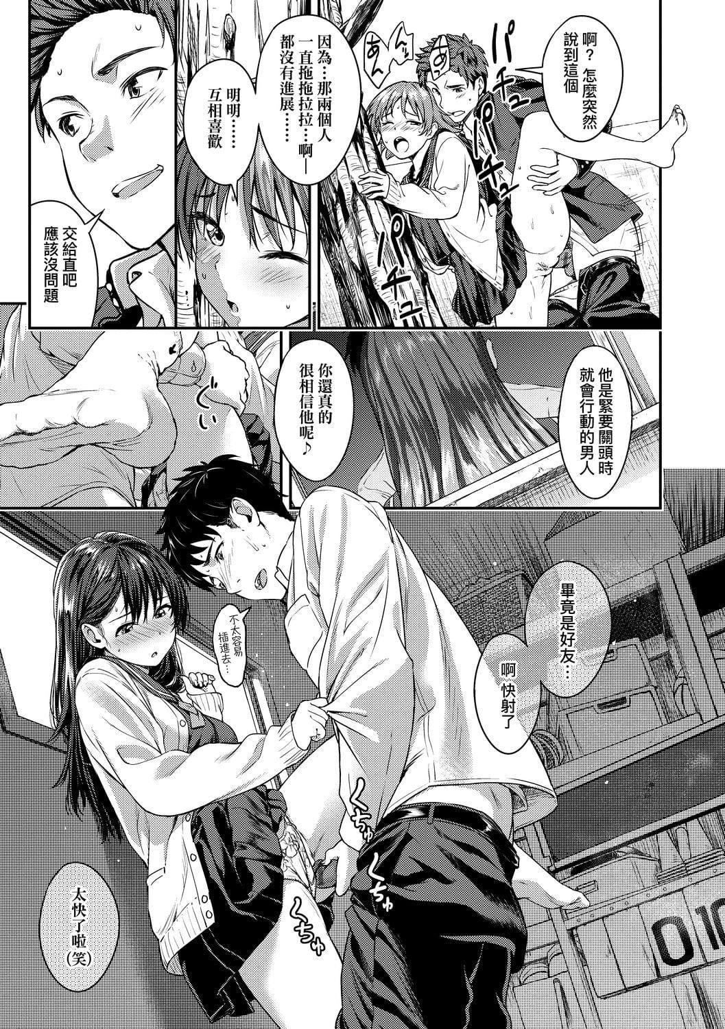 [大空若叶]アオラブ[中国翻訳][大空若叶]アオラブ[中国翻訳]