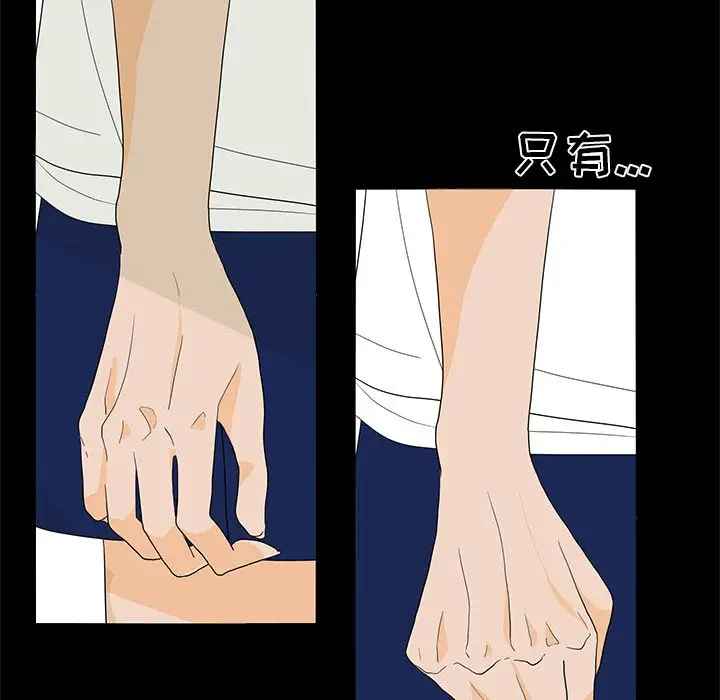 鱼缸中的花园第51章