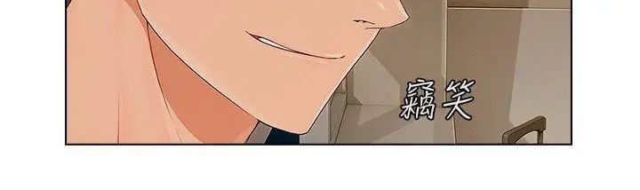 湘亞:積極追求攻勢第8话