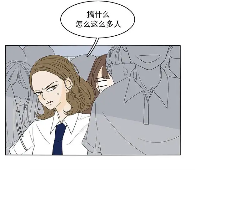 鱼缸中的花园第51章