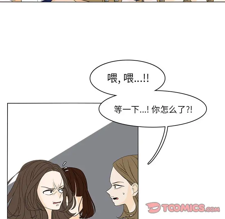 鱼缸中的花园第51章