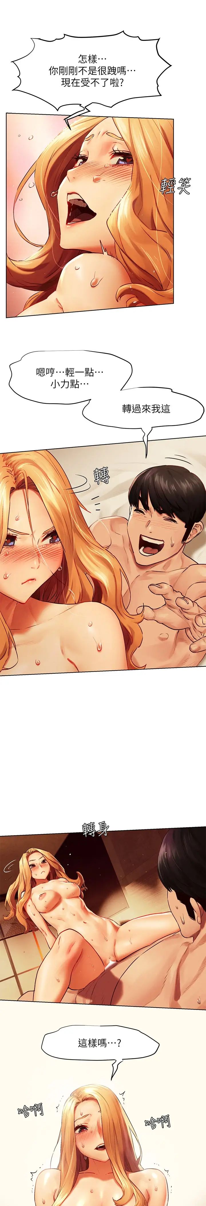 衝突第136话-鲁蛇还敢自以为