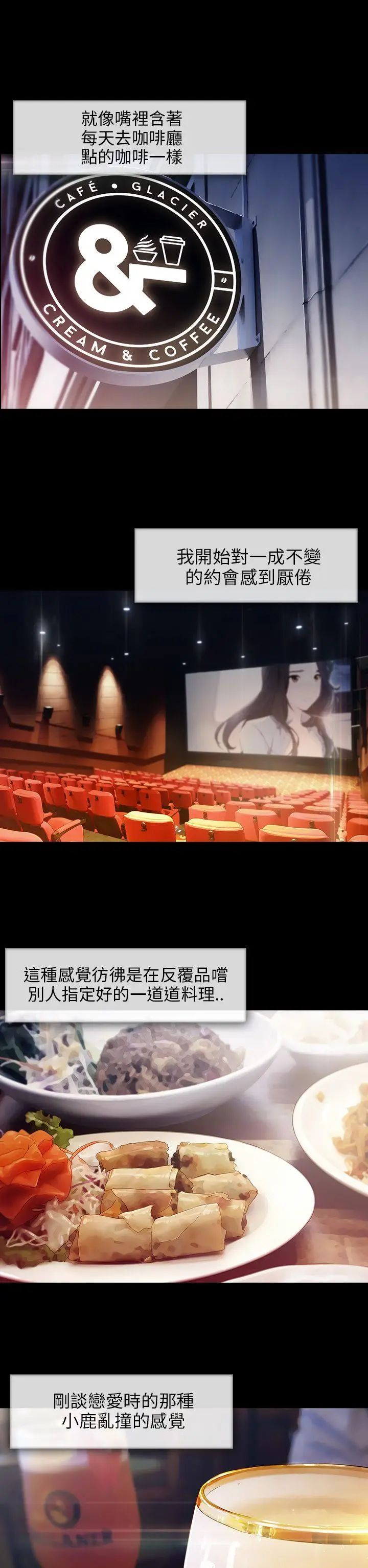 湘亞:積極追求攻勢第8话