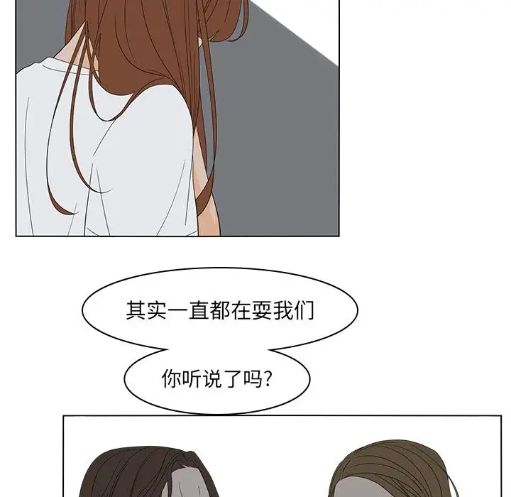 鱼缸中的花园第51章