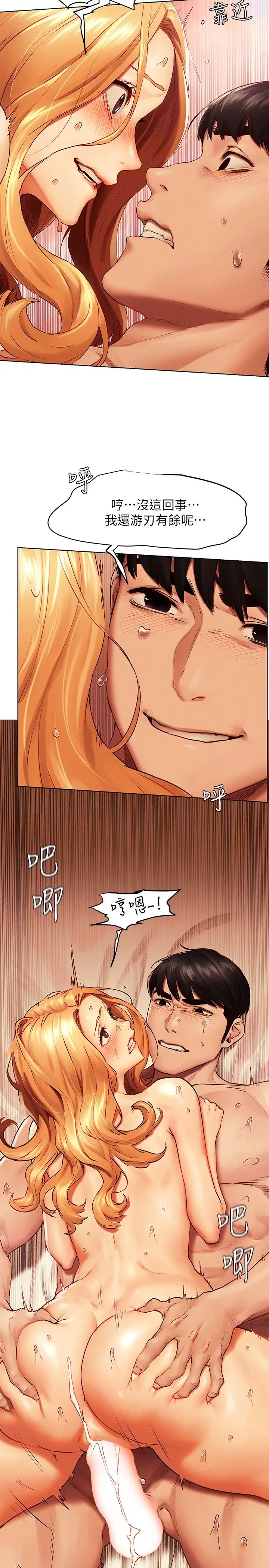 衝突第136話-魯蛇還敢自以為