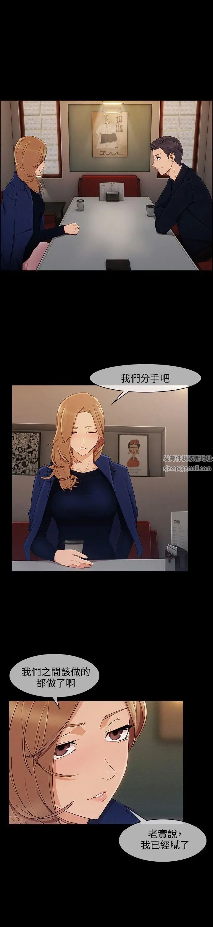 湘亚:积极追求攻势第8话