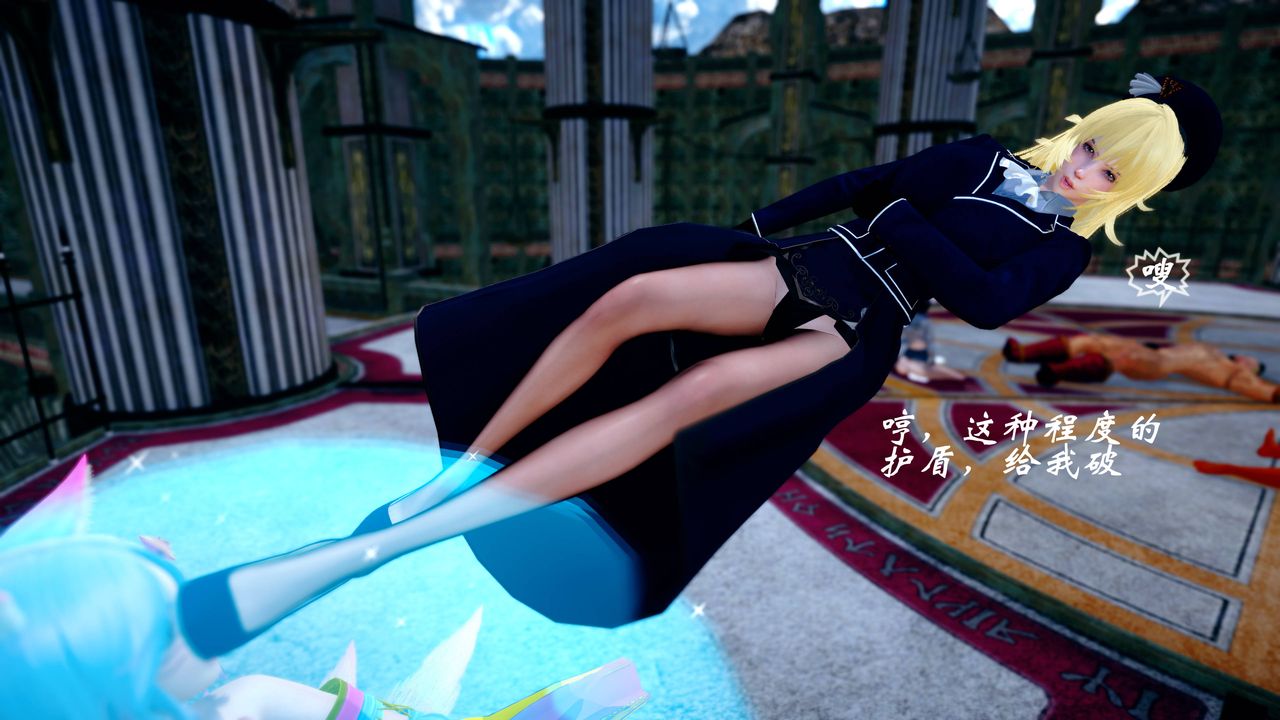 [3D]破界纪元番外篇番外篇17-护送[下]