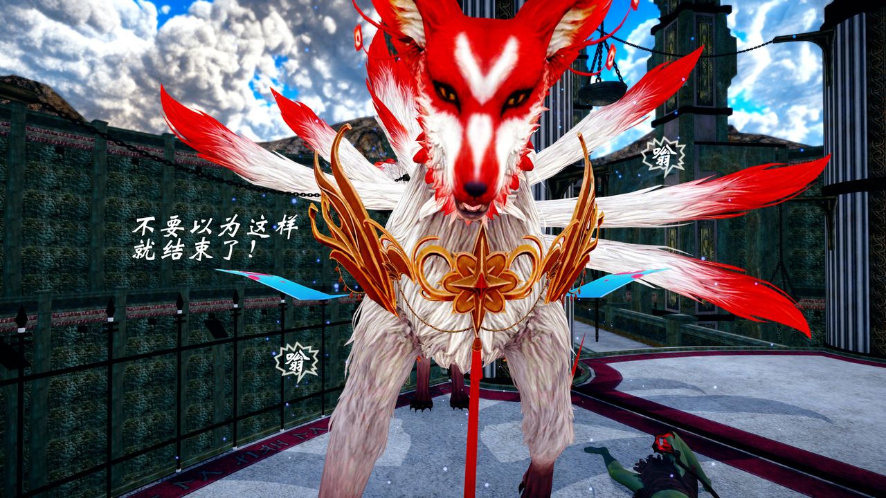 [3D]破界纪元番外篇番外篇17-护送[下]