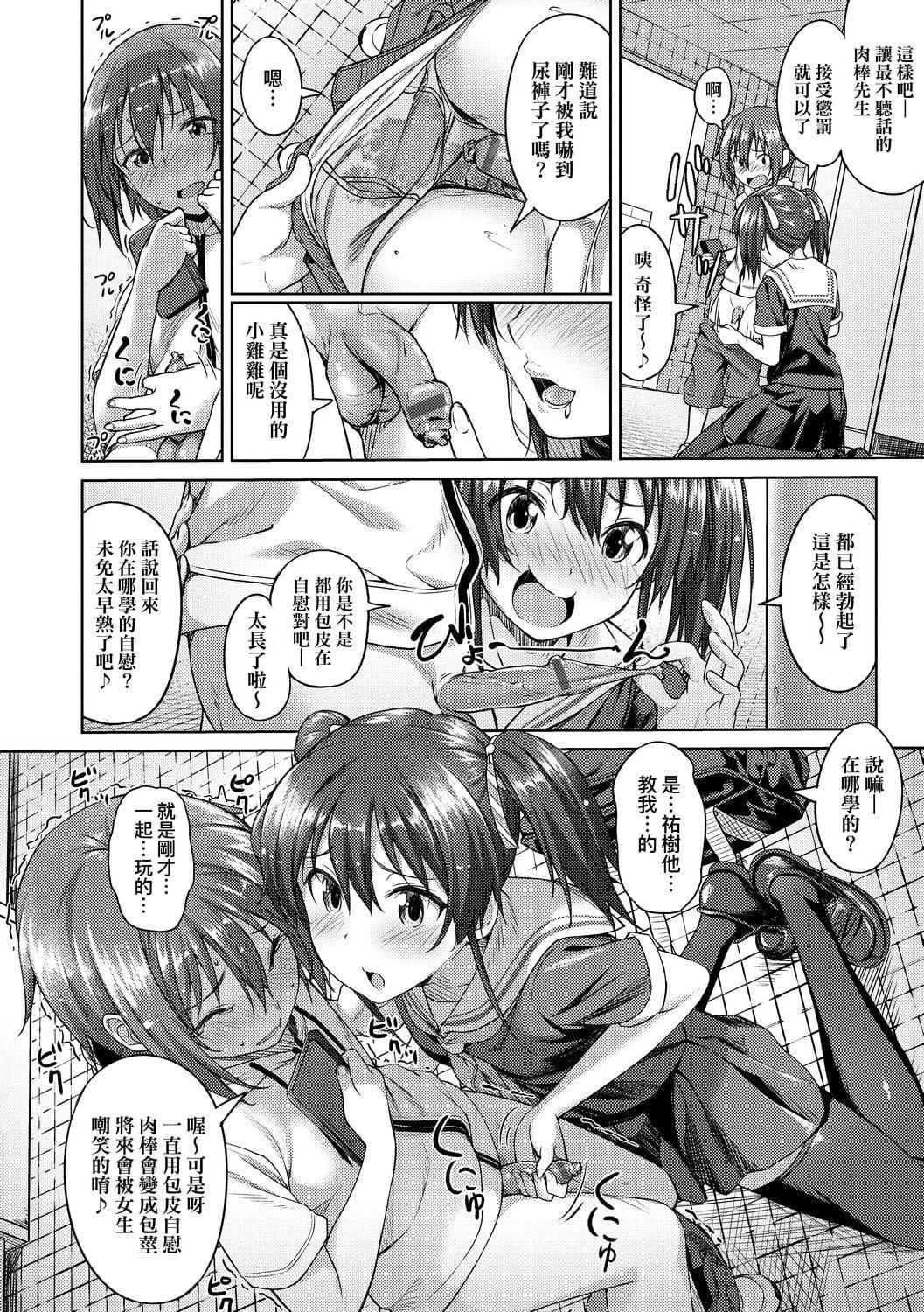 [大空若叶]アオラブ[中国翻訳][大空若叶]アオラブ[中国翻訳]