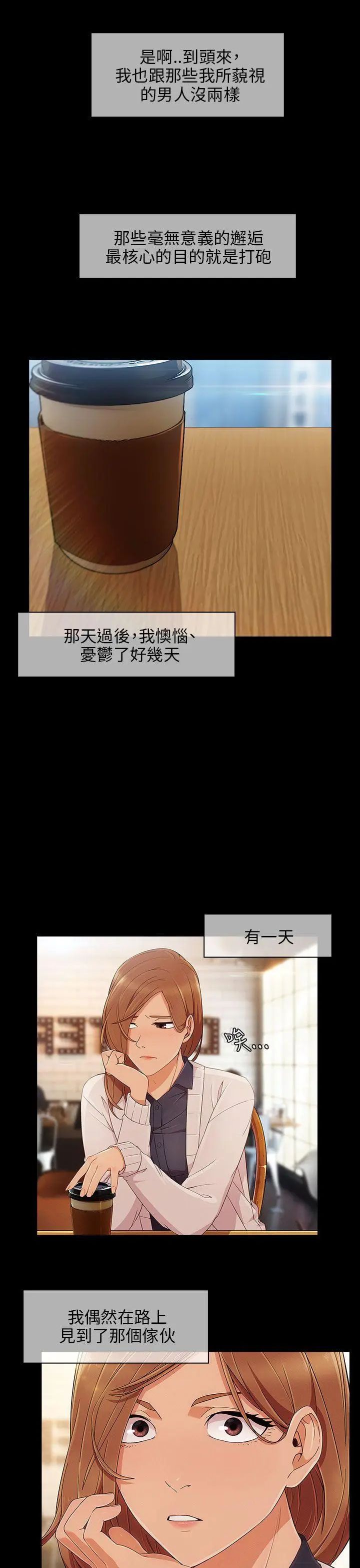 湘亚:积极追求攻势第9话