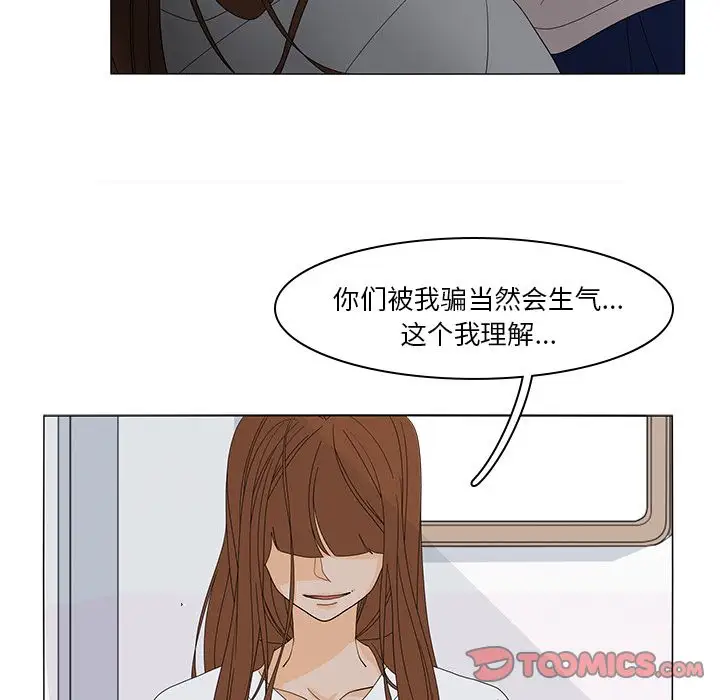 鱼缸中的花园第51章