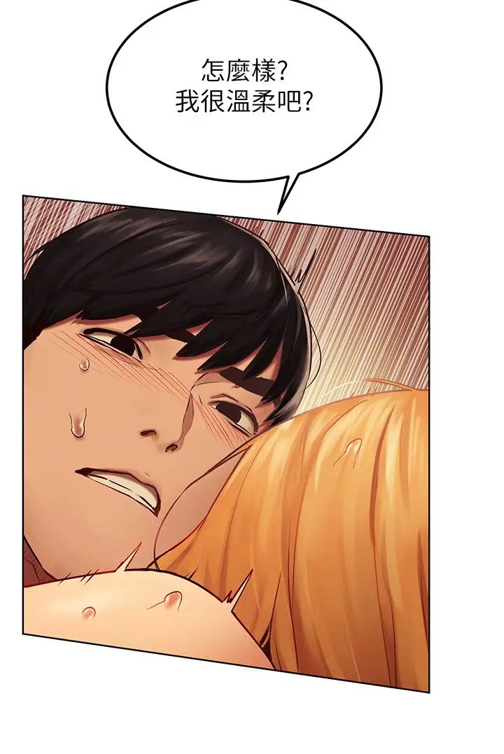 衝突第137话-让男人疯狂的韶多