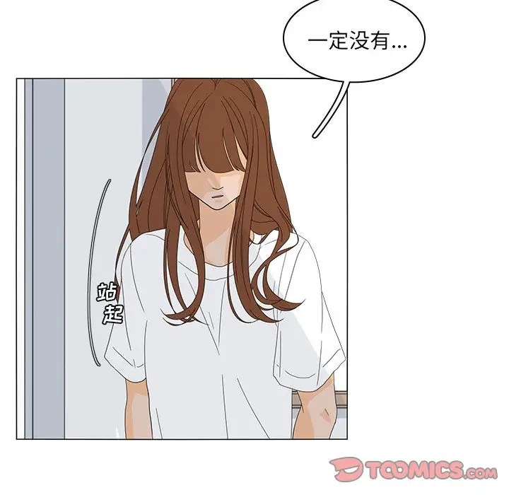 鱼缸中的花园第51章