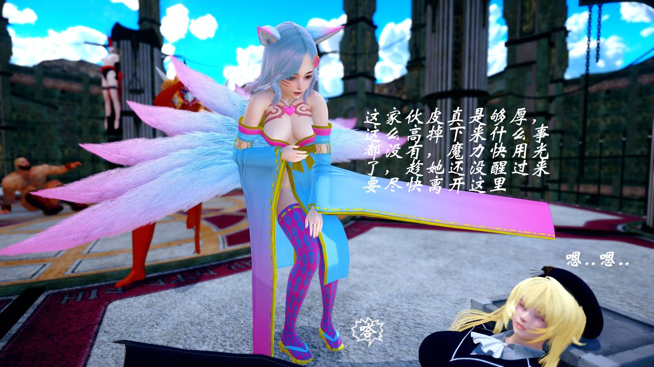 [3D]破界纪元番外篇番外篇17-护送[下]