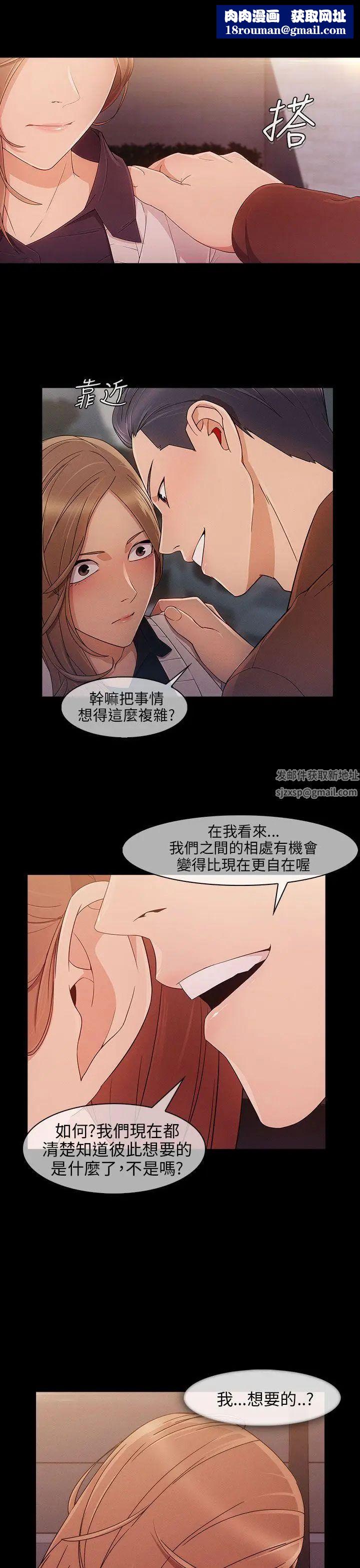 湘亞:積極追求攻勢第9话