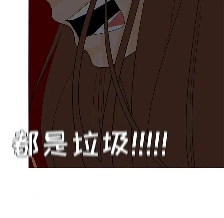 鱼缸中的花园第51章