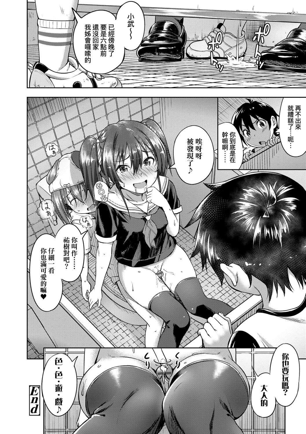 [大空若葉]アオラブ[中國翻訳][大空若葉]アオラブ[中國翻訳]