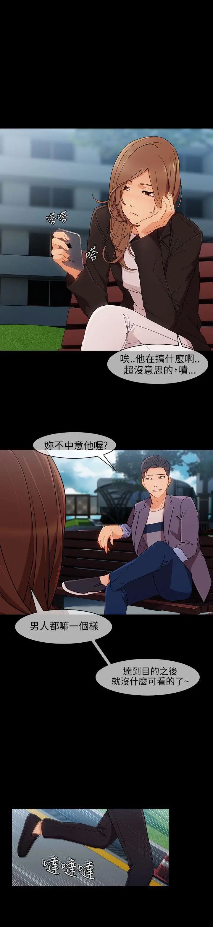 湘亚:积极追求攻势第9话