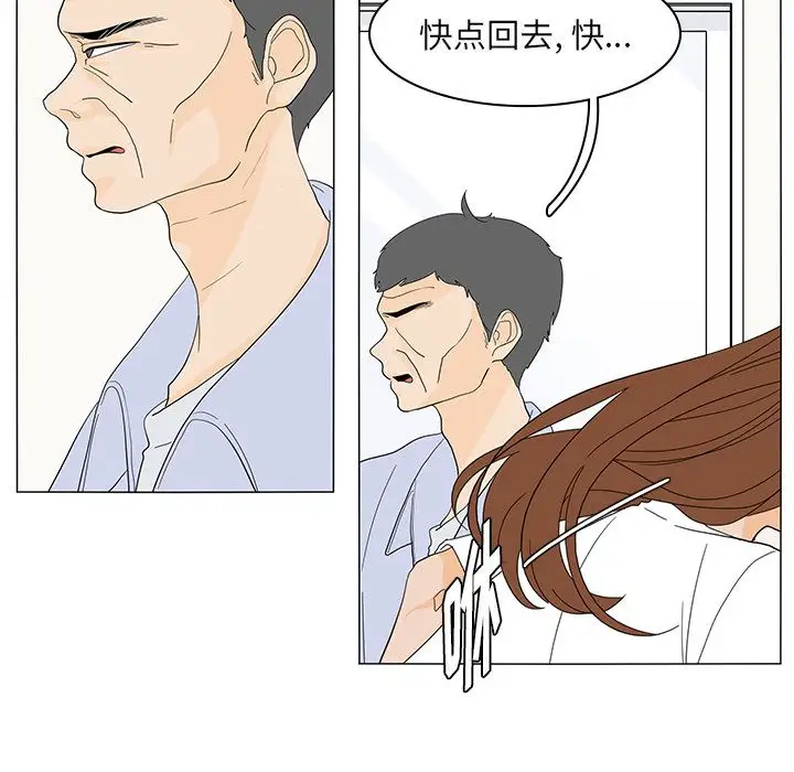 鱼缸中的花园第51章