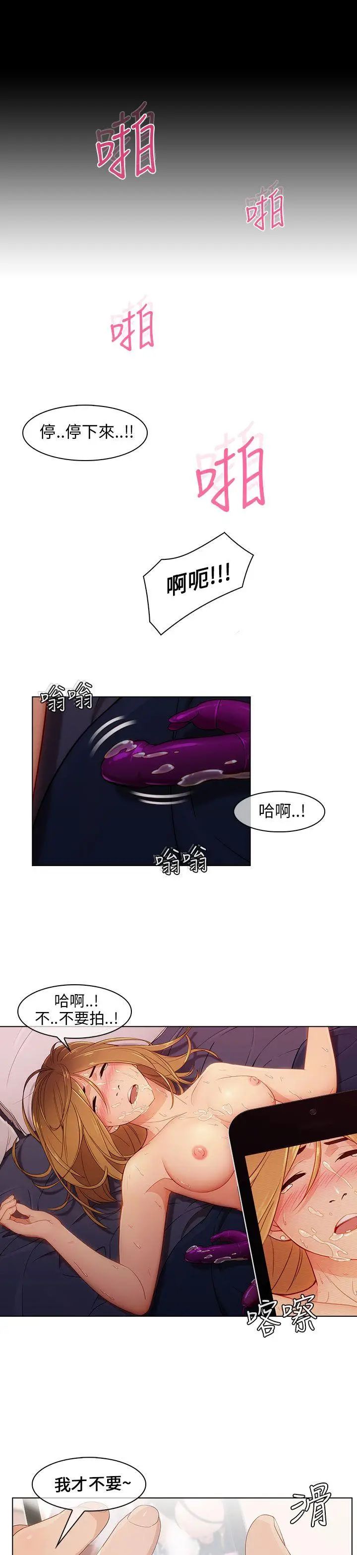 湘亚:积极追求攻势第9话