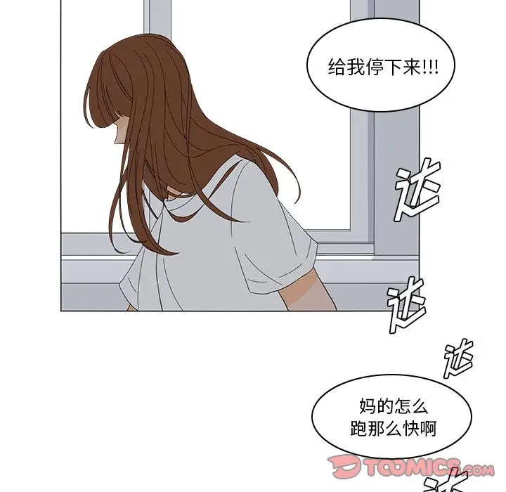 鱼缸中的花园第51章