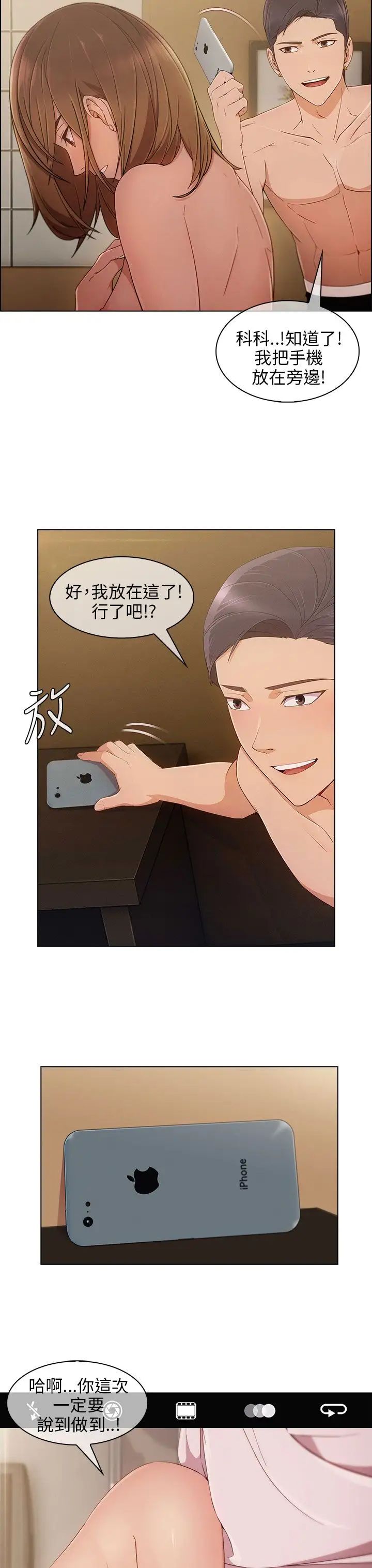 湘亞:積極追求攻勢第10话