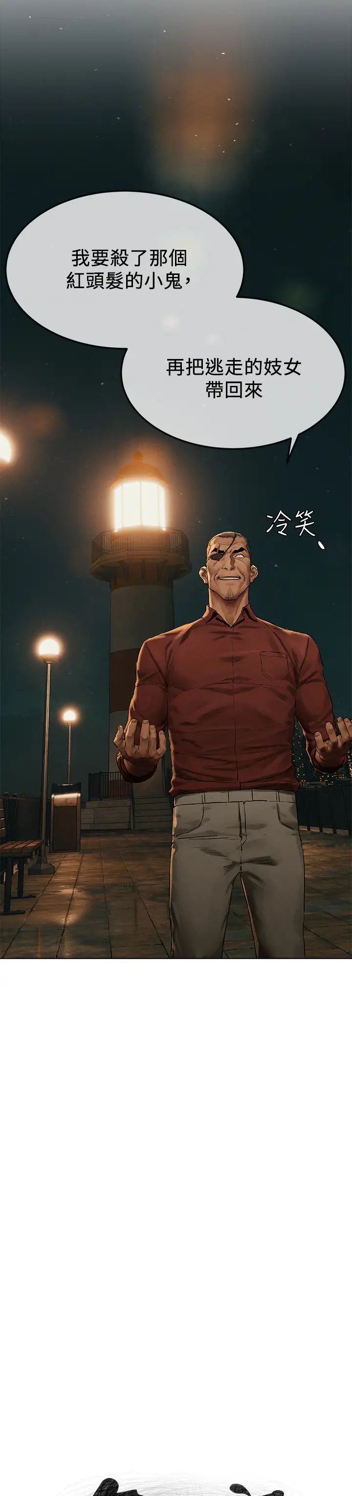 衝突第138话-今晚大家一起睡吧!