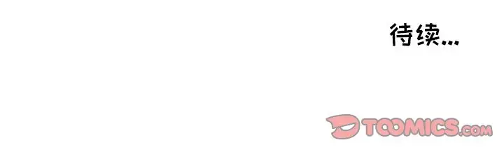 鱼缸中的花园第51章