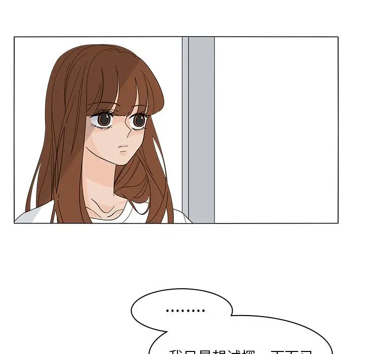 鱼缸中的花园第52章