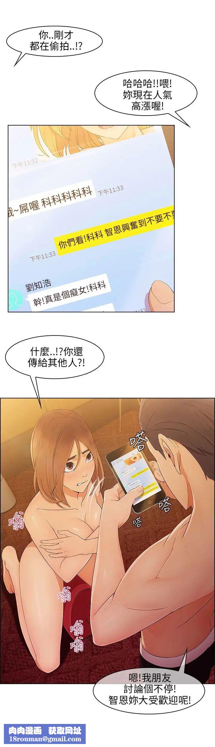 湘亞:積極追求攻勢第10话