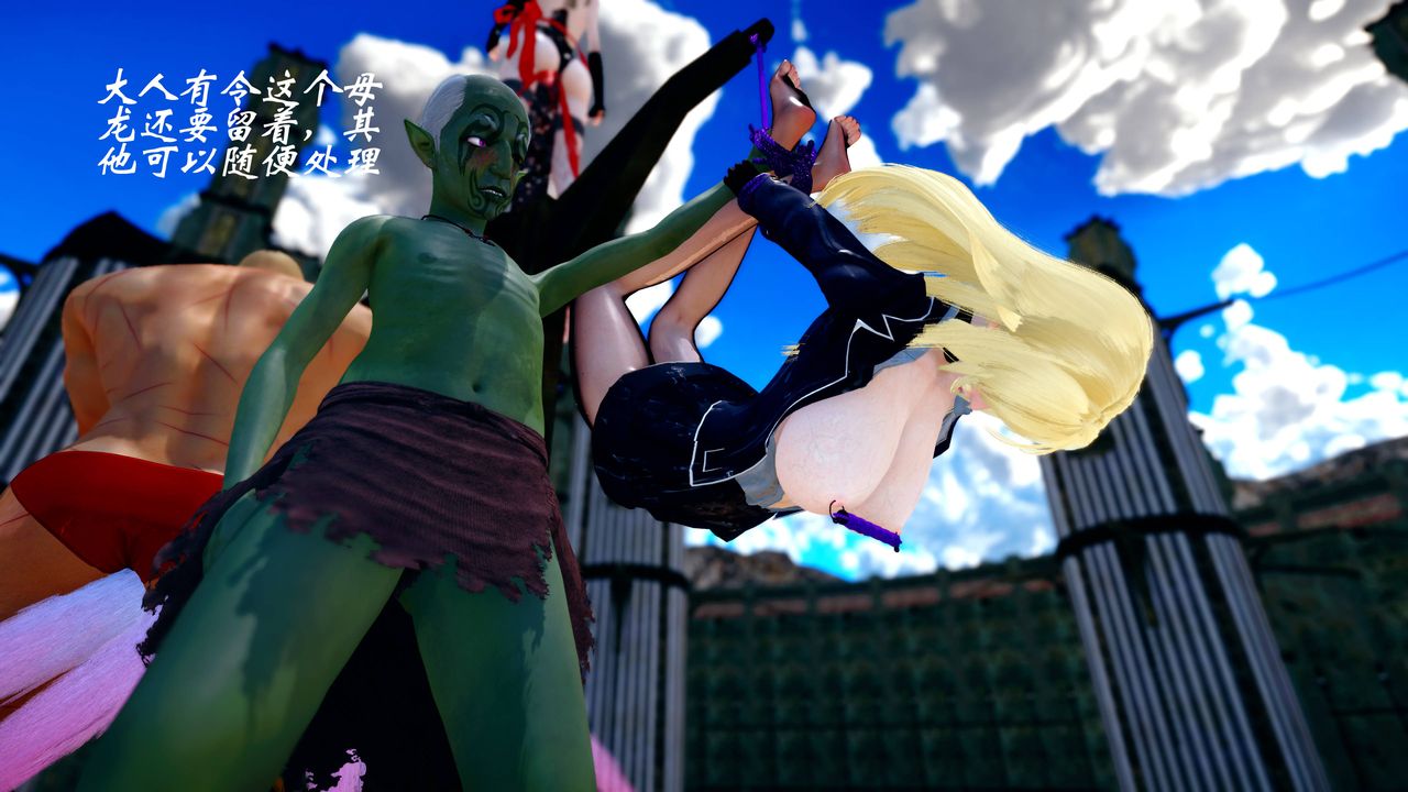 [3D]破界纪元番外篇番外篇17-护送[下]