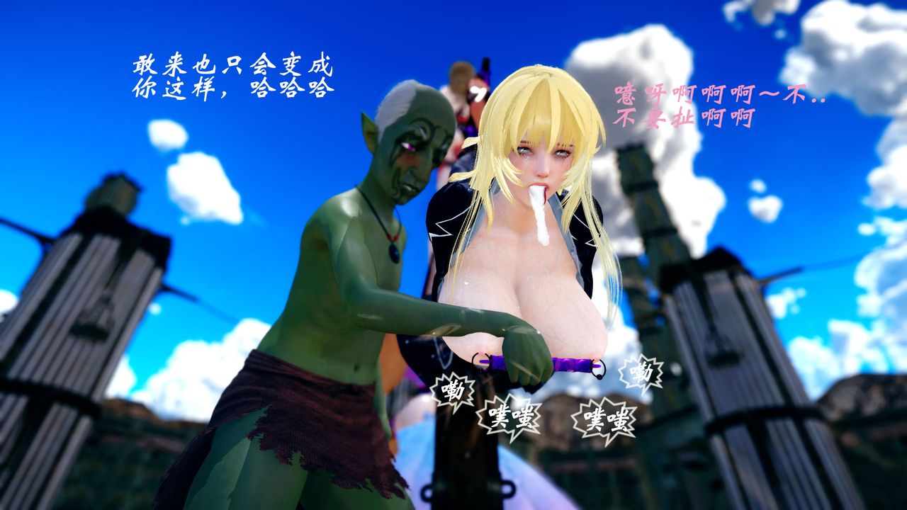 [3D]破界纪元番外篇番外篇17-护送[下]