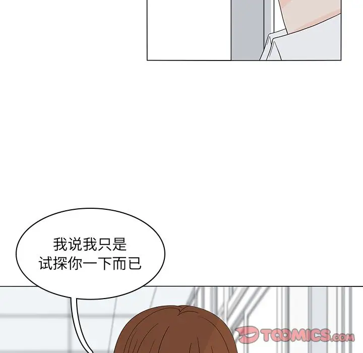 鱼缸中的花园第52章