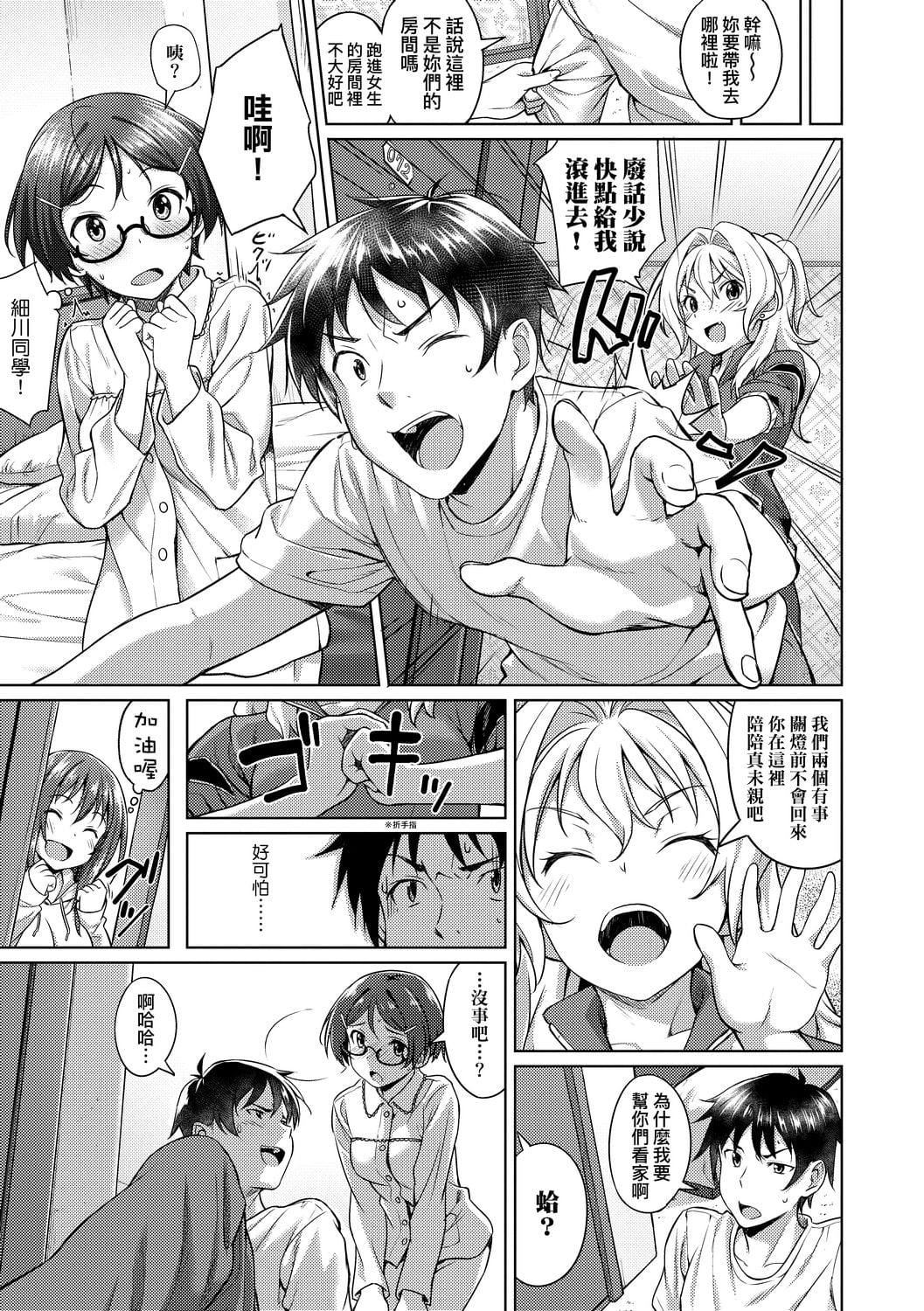 [大空若叶]アオラブ[中国翻訳][大空若叶]アオラブ[中国翻訳]