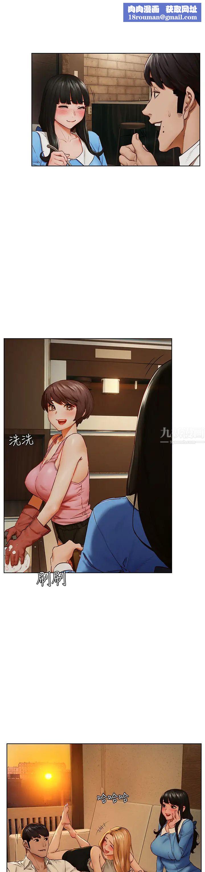 衝突第138话-今晚大家一起睡吧!