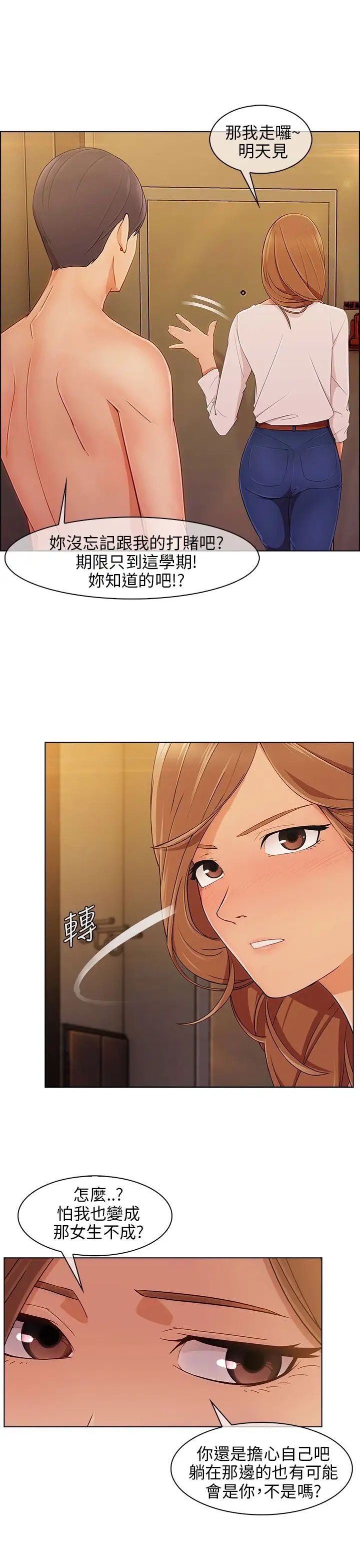 湘亚:积极追求攻势第10话