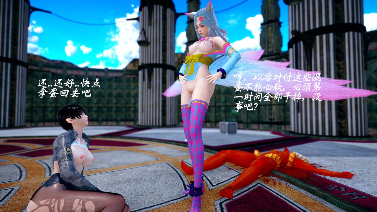 [3D]破界纪元番外篇番外篇17-护送[下]