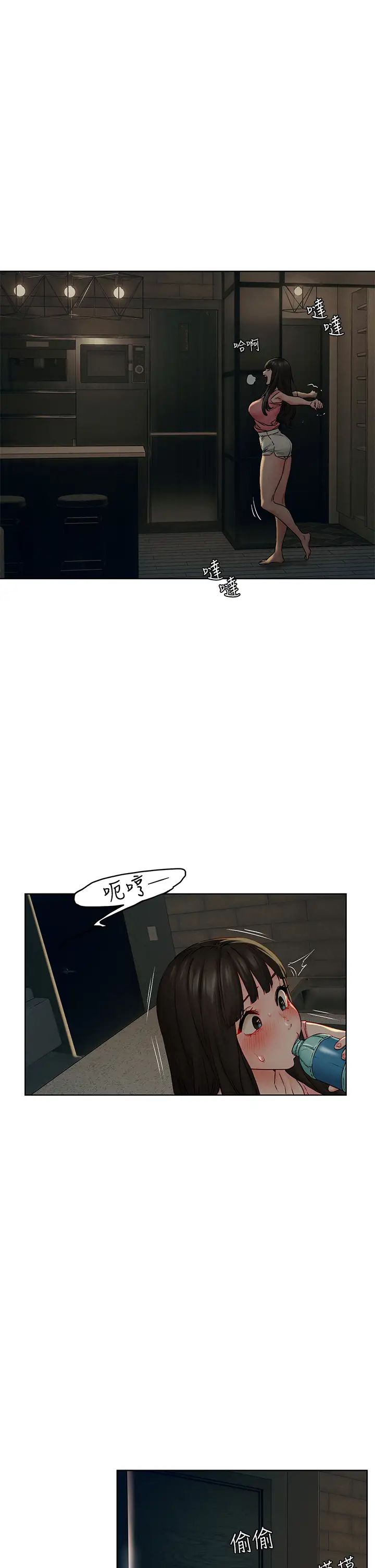 衝突第138話-今晚大家一起睡吧!